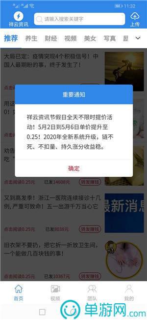 澳门新葡萄新京6663官网V8.3.7