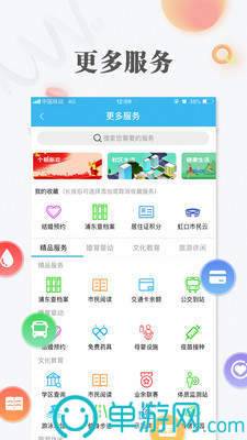 买球的appV8.3.7