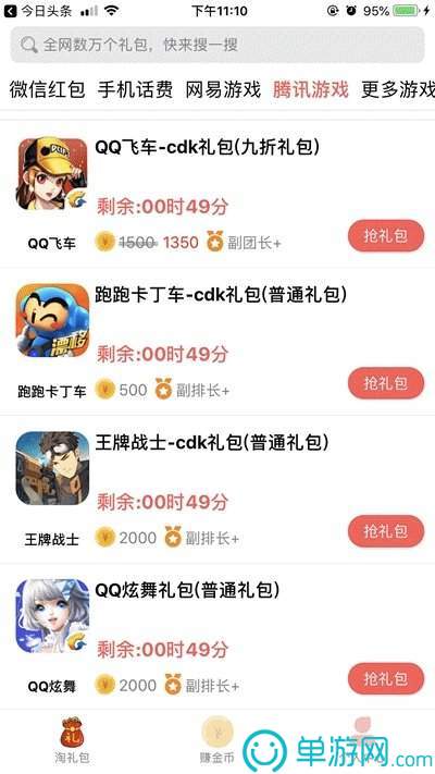 爱游戏app官网登录入口