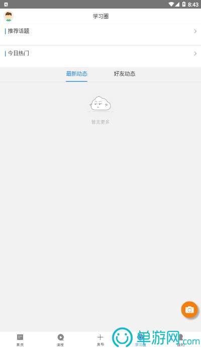 爱赢app下载安装V8.3.7