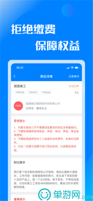 米乐网appV8.3.7