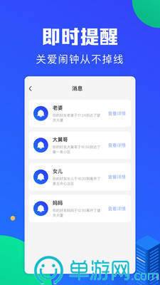 噢门足球赌注软件彩票V8.3.7