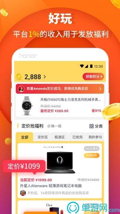 噢门爱游戏app官方网站手机版彩票